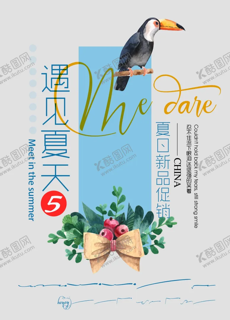 编号：61469006241256217301【酷图网】源文件下载-字体排版设计