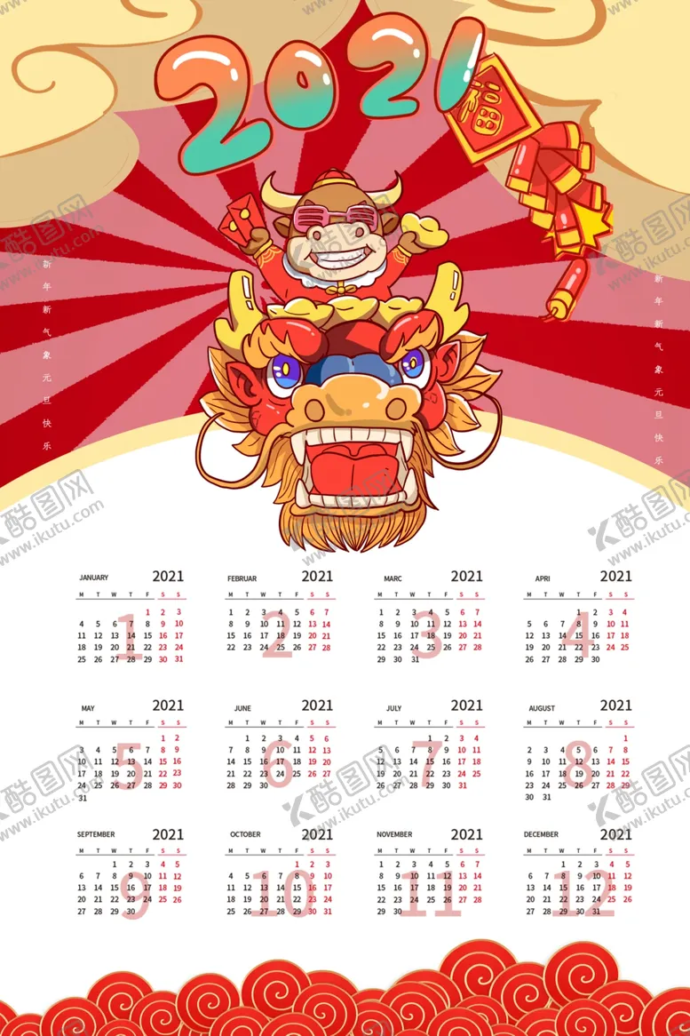 编号：25338104170209101029【酷图网】源文件下载-2021年日历