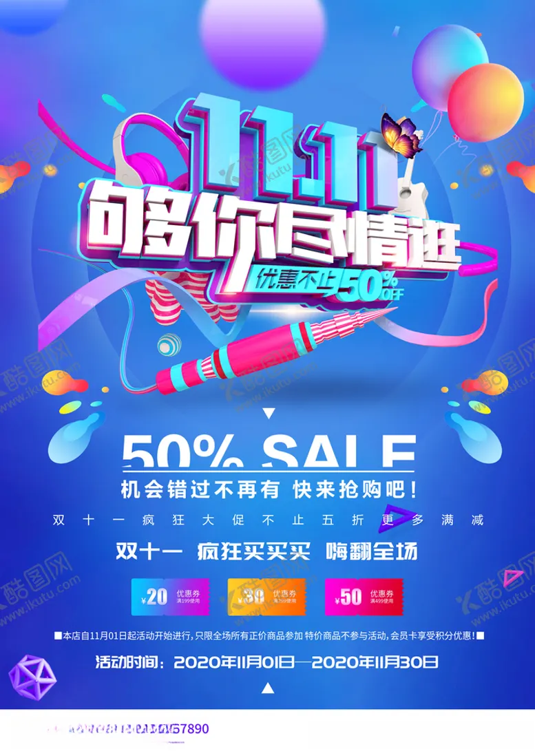 编号：87551305131927358185【酷图网】源文件下载-双十一