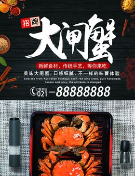 大闸蟹高档菜单美食菜单菜单设计