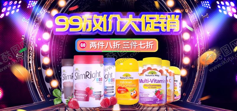 编号：77192511290857345115【酷图网】源文件下载-99放价大促销