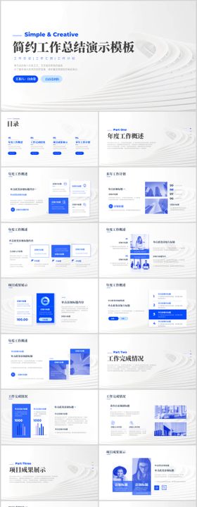 质感蓝色年终工作总结计划汇报PPT