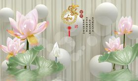 浮雕花家和富贵荷花背景墙