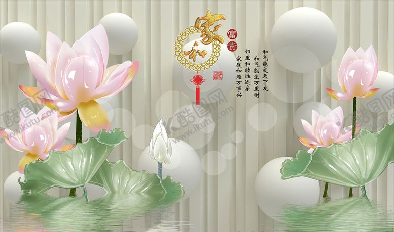 编号：98779305160205364526【酷图网】源文件下载-浮雕花家和富贵荷花背景墙