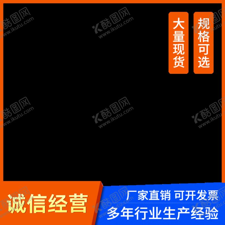 编号：25803710160627426473【酷图网】源文件下载-淘宝主图