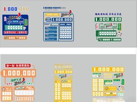 体彩促销海报设计模板