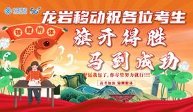 助力考生成功