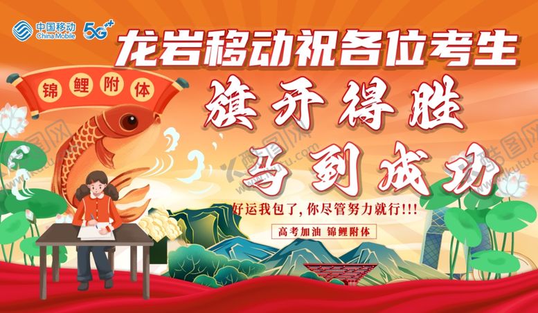 编号：24786107010128174110【酷图网】源文件下载-助力考生成功