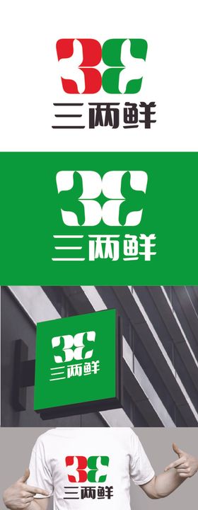 餐饮标识设计数字简约现代