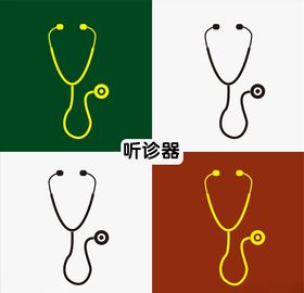 听诊器