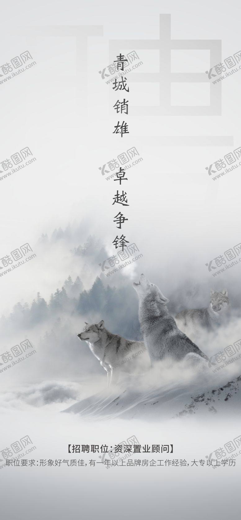 编号：24722109141101361485【酷图网】源文件下载-招聘海报