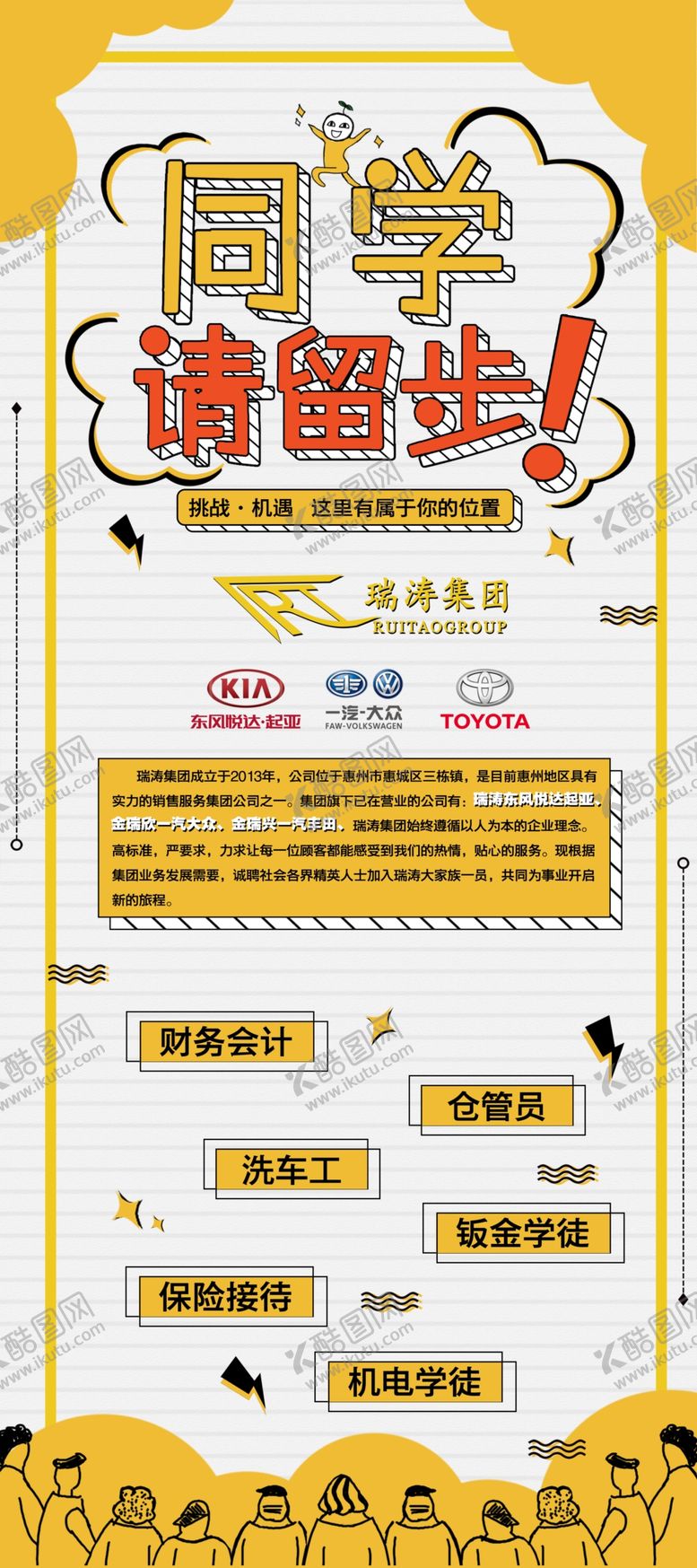 编号：28368409300849195285【酷图网】源文件下载-招聘