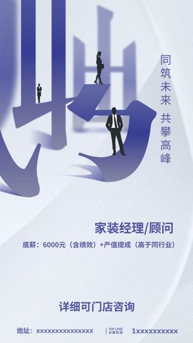 招聘