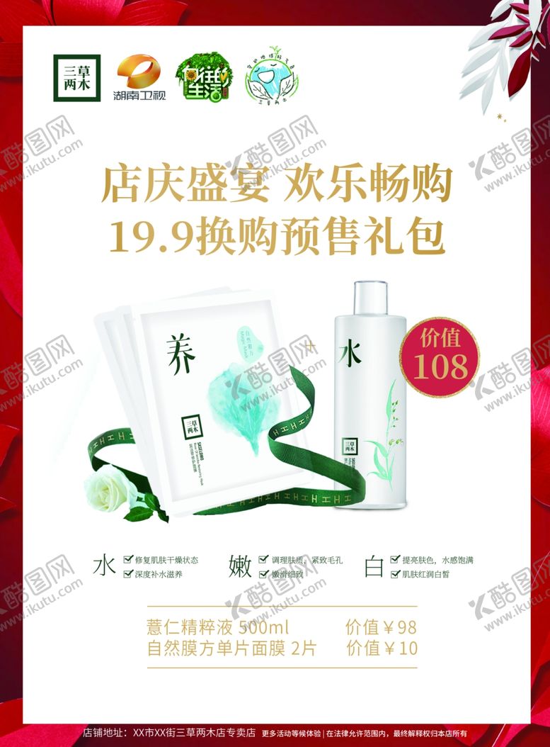 编号：51955010212338275757【酷图网】源文件下载-促销盛宴
