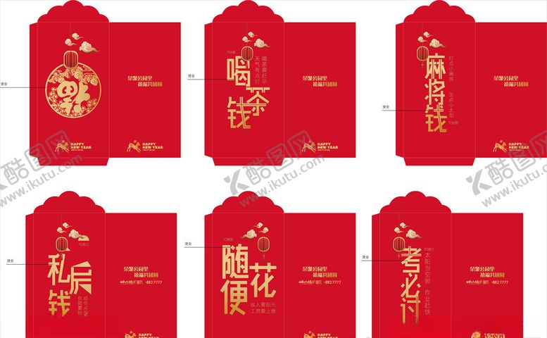 编号：35274209281650352969【酷图网】源文件下载-红包