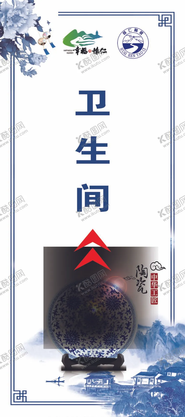 编号：66906812030816016945【酷图网】源文件下载-陶瓷海报展架