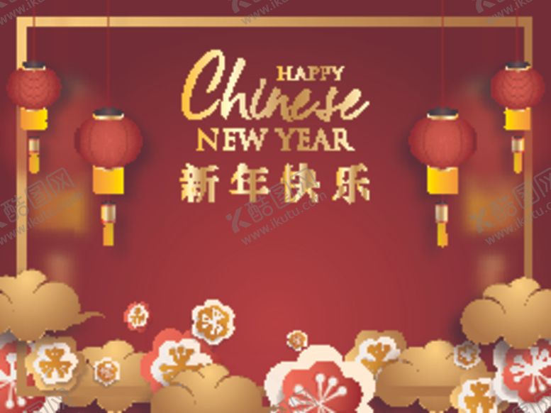 编号：87102007010825592116【酷图网】源文件下载-新年