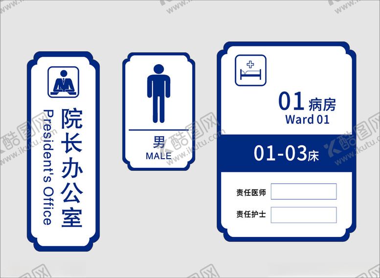 编号：72515204071257515529【酷图网】源文件下载-院长办公室标识牌展示