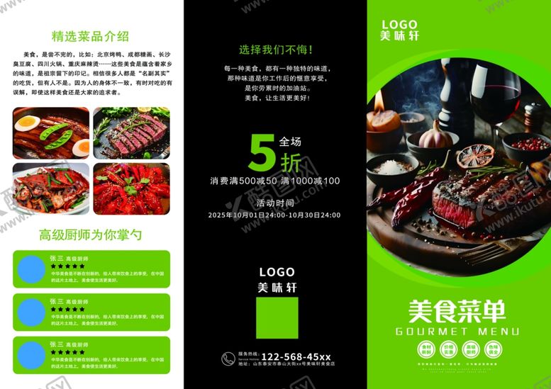 编号：27449706292213286574【酷图网】源文件下载-菜单