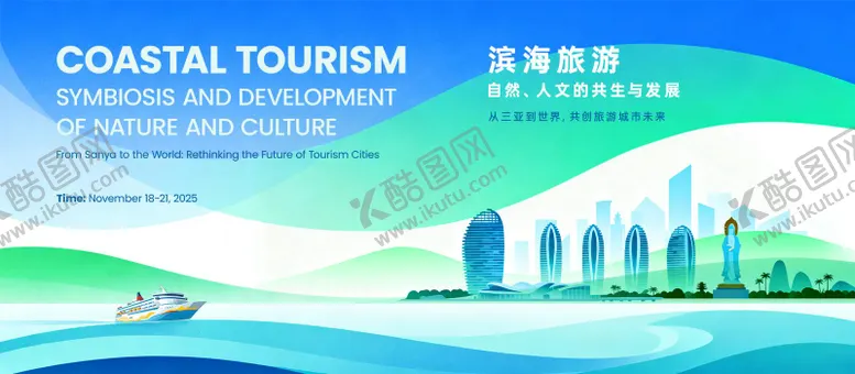 编号：19506004271612486815【酷图网】源文件下载-海滨热带活动主KV