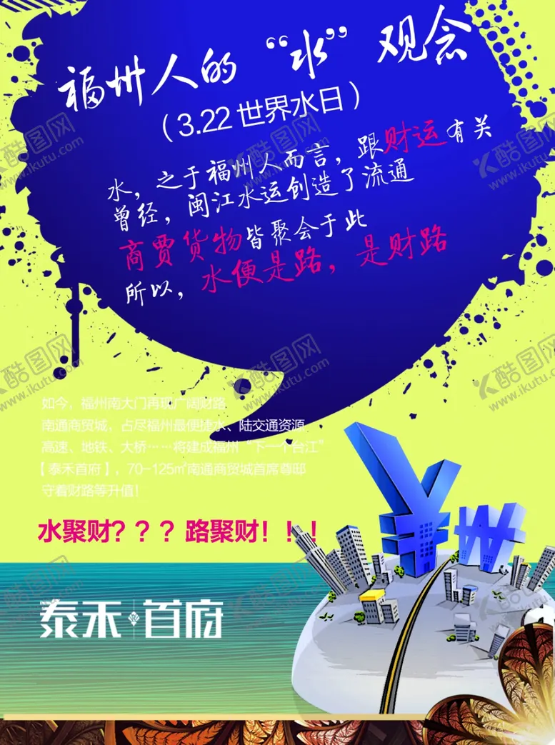 编号：28955206301424394719【酷图网】源文件下载-创意海报设计