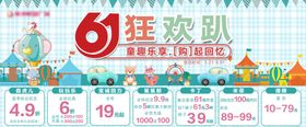 游乐场六一狂欢