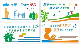 校园文化墙学校标语文化长廊