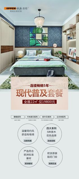 欧派衣柜现代普及套餐
