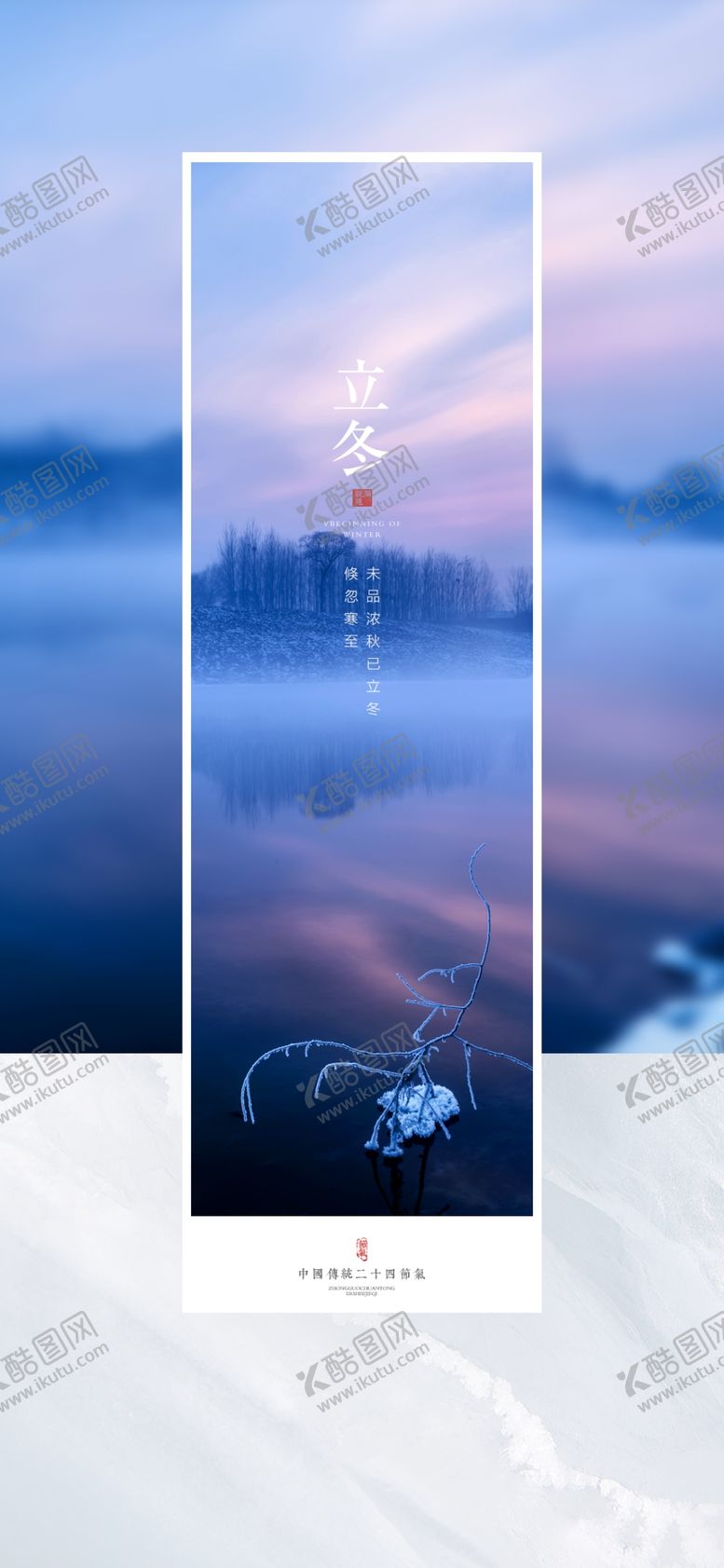 编号：49672309261240418907【酷图网】源文件下载-节气