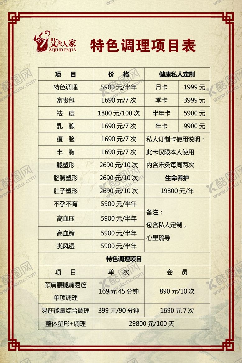 编号：49940809300820486889【酷图网】源文件下载-艾灸