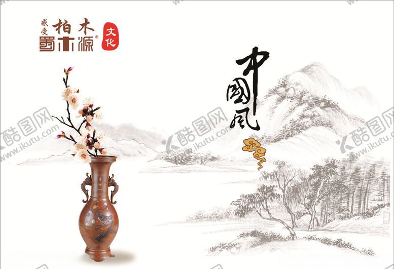 编号：19760706271404271021【酷图网】源文件下载-蜀木源柏木