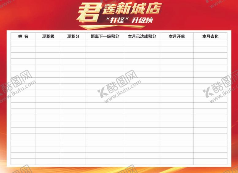 编号：89219210230806222715【酷图网】源文件下载-积分卡片