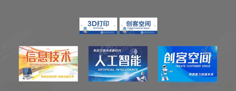 编号：97547705061600562768【酷图网】源文件下载-信息技术亚克力门牌