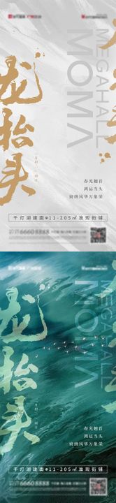 龙抬头创意海报