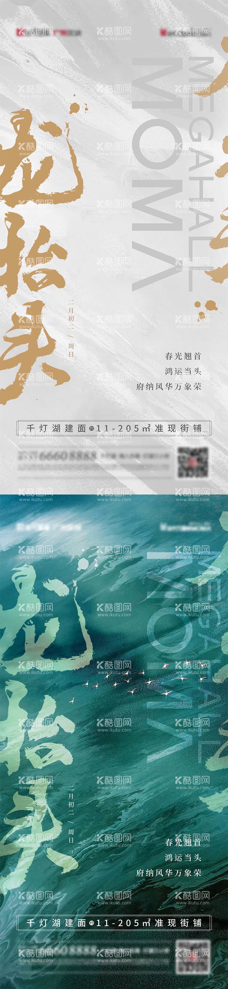 编号：10818511280813196951【酷图网】源文件下载-龙抬头创意海报