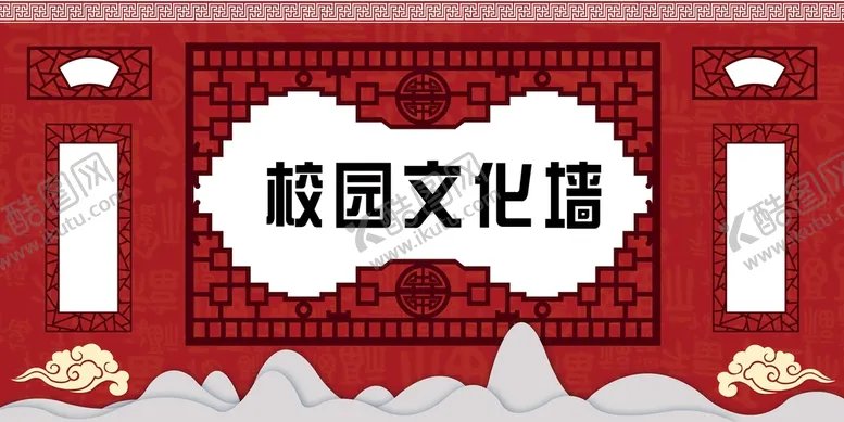 编号：54302709192019335082【酷图网】源文件下载-校园文化墙