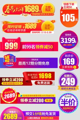 电商限时促销海报