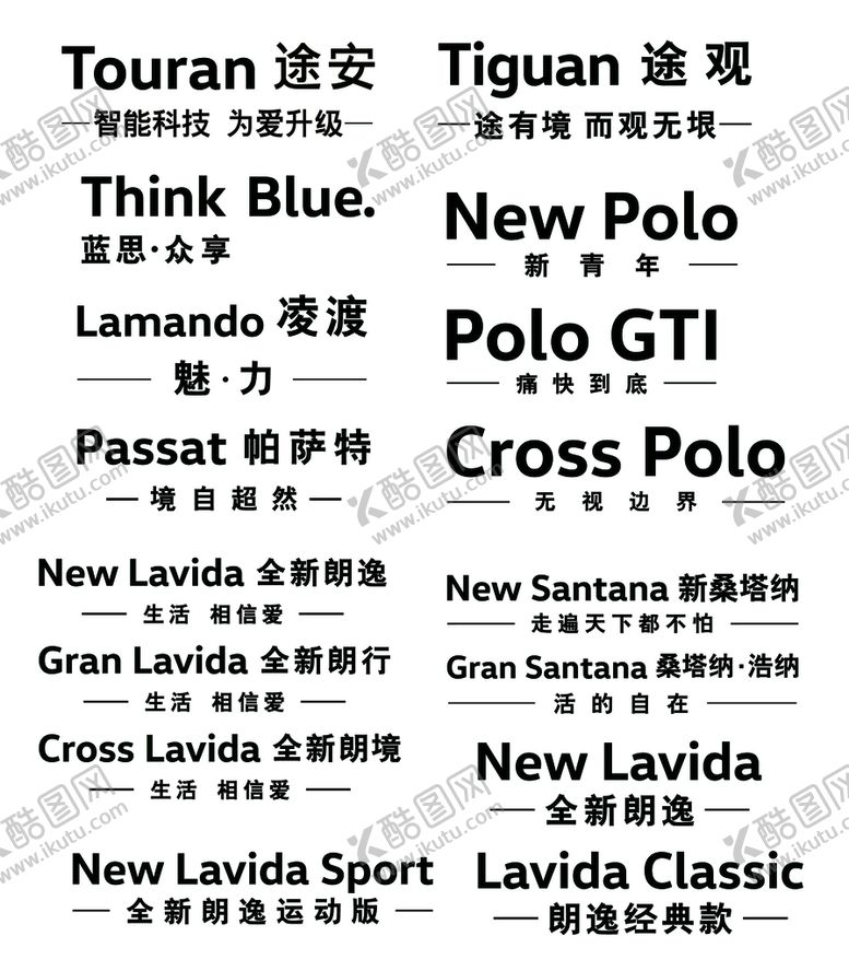编号：18594609160709130952【酷图网】源文件下载-上汽大众