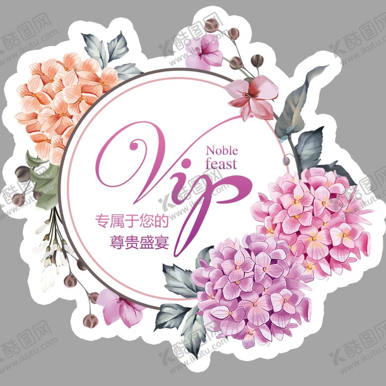 编号：89868710232242315673【酷图网】源文件下载-vip地贴橱窗贴