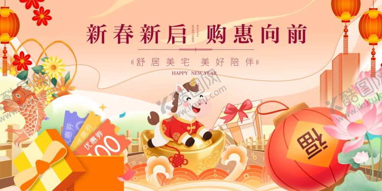 编号：67835111251405061214【酷图网】源文件下载-马年马宝宝年货大赏