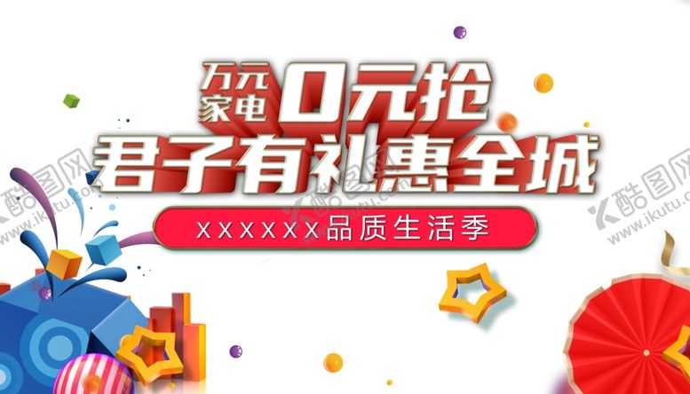 编号：20230804251916567549【酷图网】源文件下载-双11字体