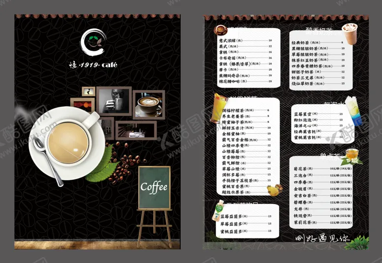 编号：63950409260354518165【酷图网】源文件下载-咖啡店价目表