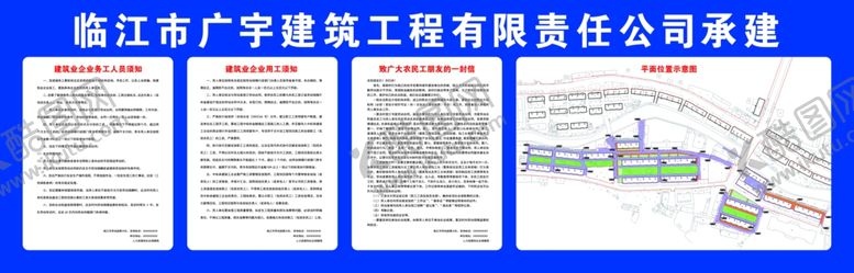 编号：31732201260005007879【酷图网】源文件下载-五牌一图用工须知农民工一封信
