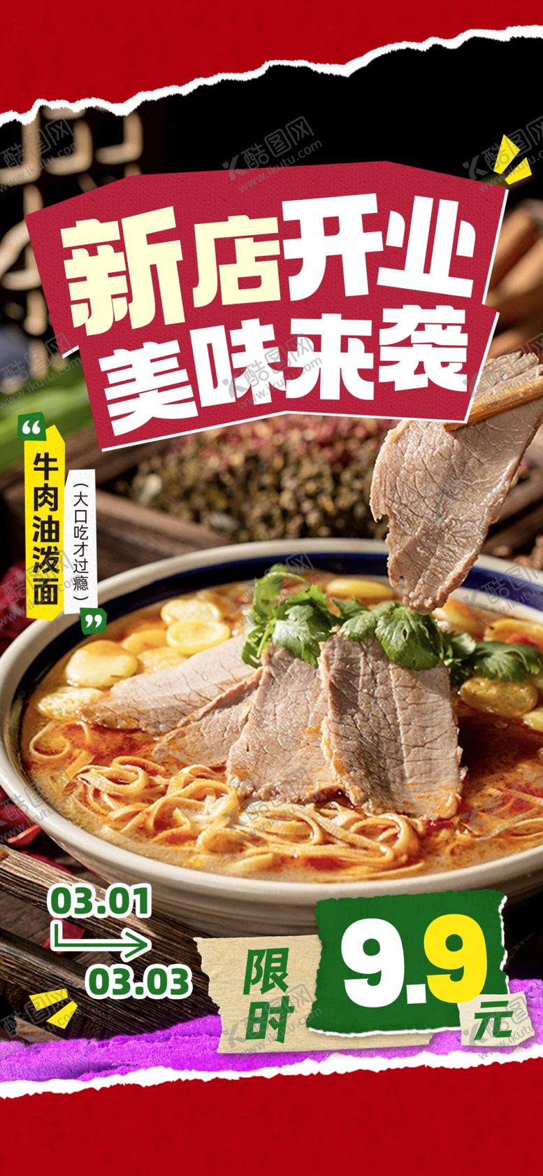 编号：20065001301906569326【酷图网】源文件下载-美食