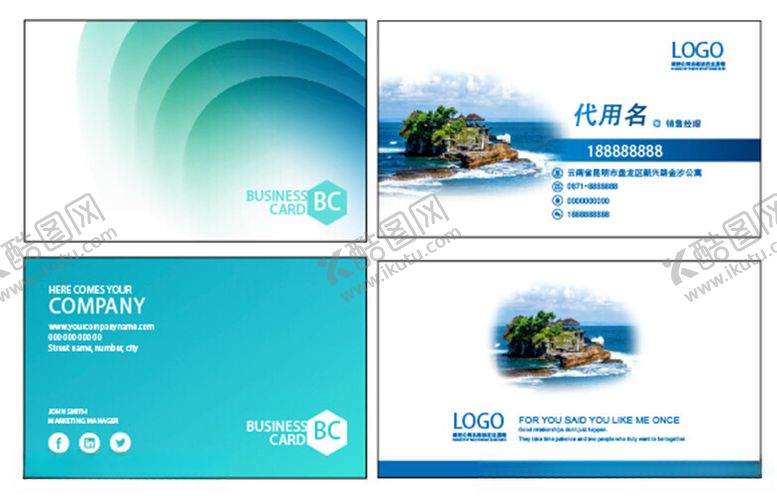 编号：71145802121947078570【酷图网】源文件下载-名片设计