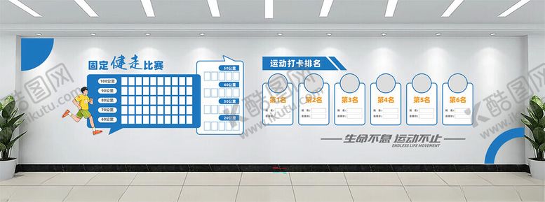 编号：21206810030641502374【酷图网】源文件下载-企业楼道文化墙
