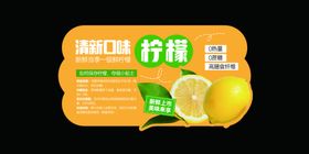 柠檬