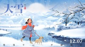女子雪地持扫帚赏景