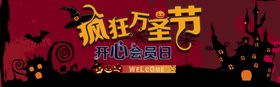 疯狂万圣节