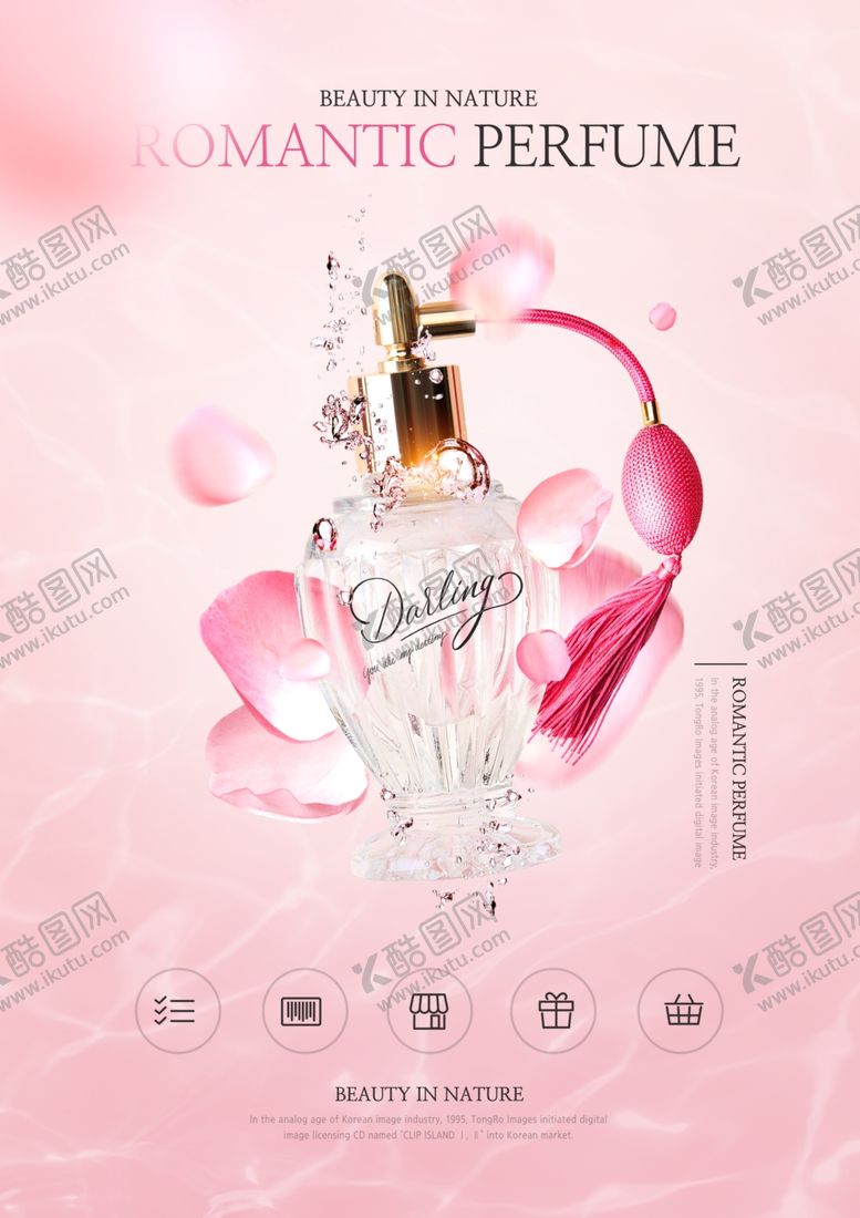 编号：99878507121858212185【酷图网】源文件下载-化妆品